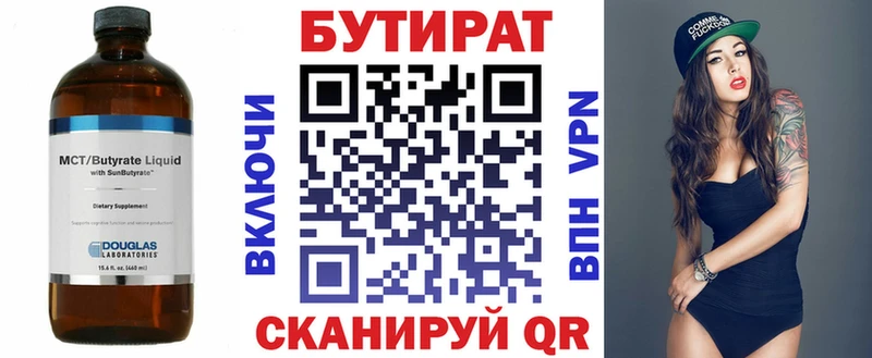 БУТИРАТ жидкий экстази  Купить где  Коломна 