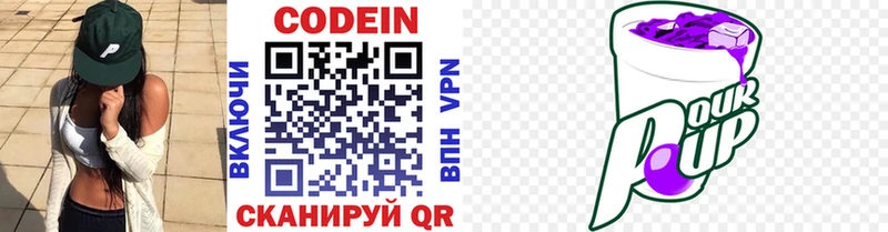 Codein напиток Lean (лин)  Купить где  Коломна 