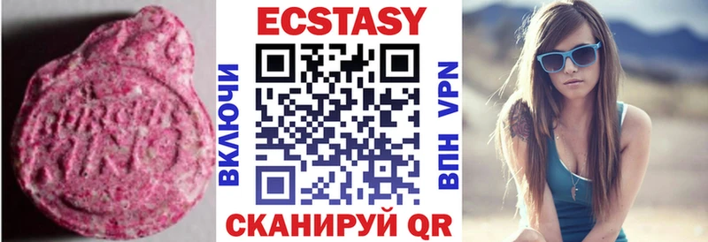 Ecstasy 99%  Купить закладки  Коломна 