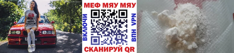 МЯУ-МЯУ мяу мяу  Купить где  Коломна 