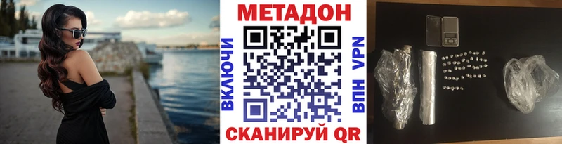 Купить где  Коломна  МЕТАДОН methadone 